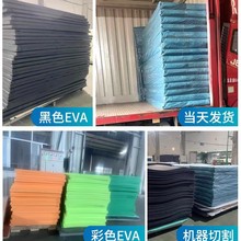 �S��eva��ɫ�ݾd���ܶ���ȼ���o�evaƬ�ľ��ļӹ����ް���b����