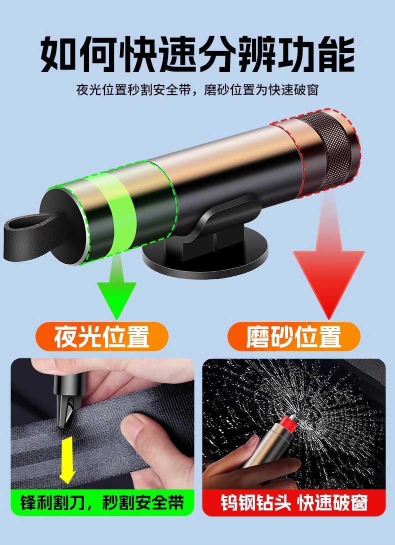Car Safety Hammer, Car Fluorescent Ring, Multi-Functional Cutter, One-Second Window-Breaking Escape, Life-Saving Emergency Window Breaker Wholesale