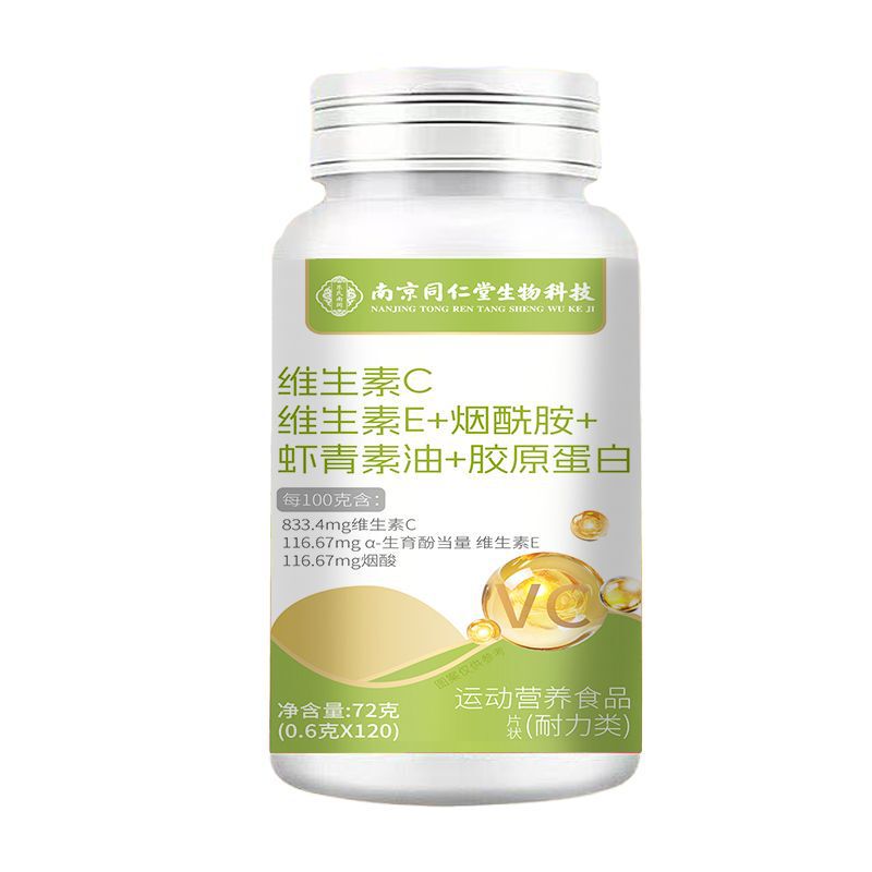 Nanjing Tongrentang Vitamin C Vitamin E Niacinamide Astaxanthin Oil Collagen 72g E-Commerce Dropshipping