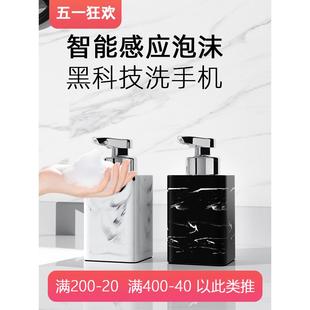 Smart Sensor Electric Foaming Hand Sanitizer Machine Light Luxury Household Foam Dispensing Bottle Washbasin Appearance Ornaments