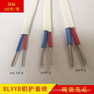 ����2*2.5/4/6ƽ���pо�X��BLVVB�Xо�o�׾��Xо늾�2о����100��