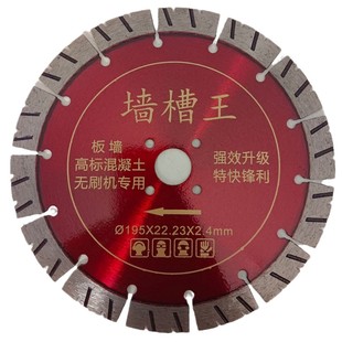195 Wall Groove King Diamond Saw Blade Cutting Piece Marble Piece Stone Concrete Marble Granite Sharp