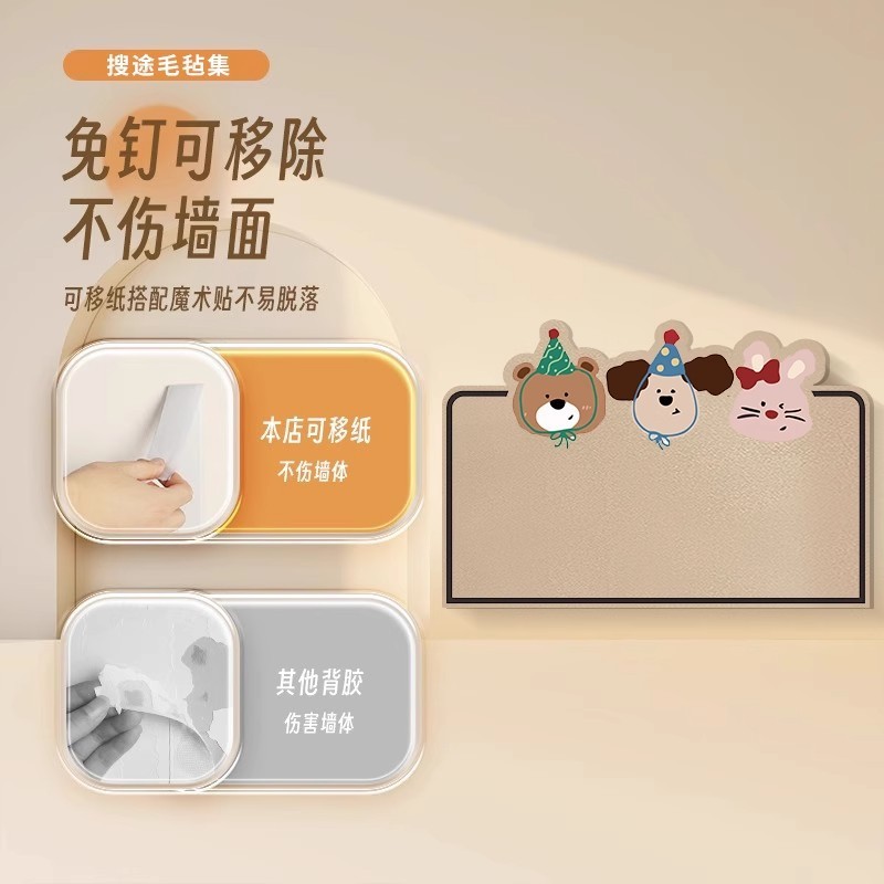 毛毡板魔术贴照片墙背景板自粘毛毡墙拍立得海绵宝宝展示墙文化墙|undefined