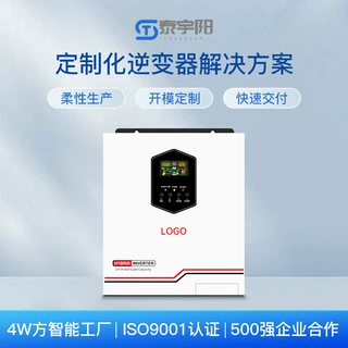 光伏逆变器带CT一站式定制开发生产 专供贸易商及企业贴牌合作