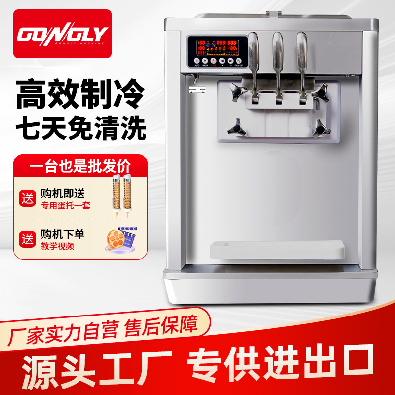 Factory wholesale ice cream machine desktop with pre-cooling soft ice cream machine small sweet cone machine commercial automatic ice cream machine
