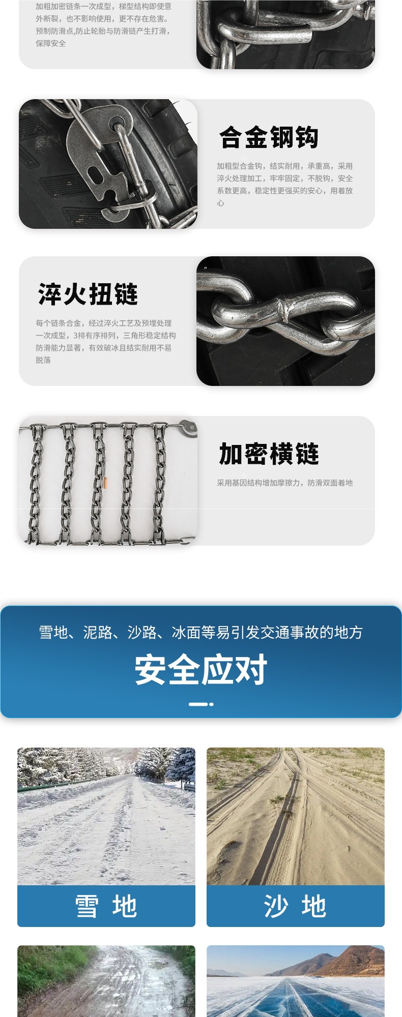 Truck anti-skid chains are suitable for passenger cars, agricultural vehicles, and are used on snow and muddy roads, suitable for Tianlong, Jiefang, Sinotruk, Jiangling, Yuejin 700R16