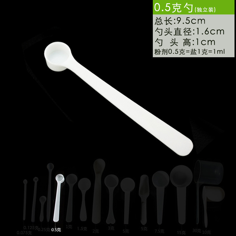 食品グレードの七人参粉末薬用材料 1 プロバイオティック塩スプーン 3 グラム定量小型薬スプーン 0 スプーン粉末 5 グラム|undefined
