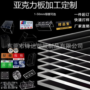 Highly Transparent Acrylic Plate Processing, Customized Colorfulful Plexiglass Plate, Uv Bending, Special-Shaped Engraving and Bonding Billboard