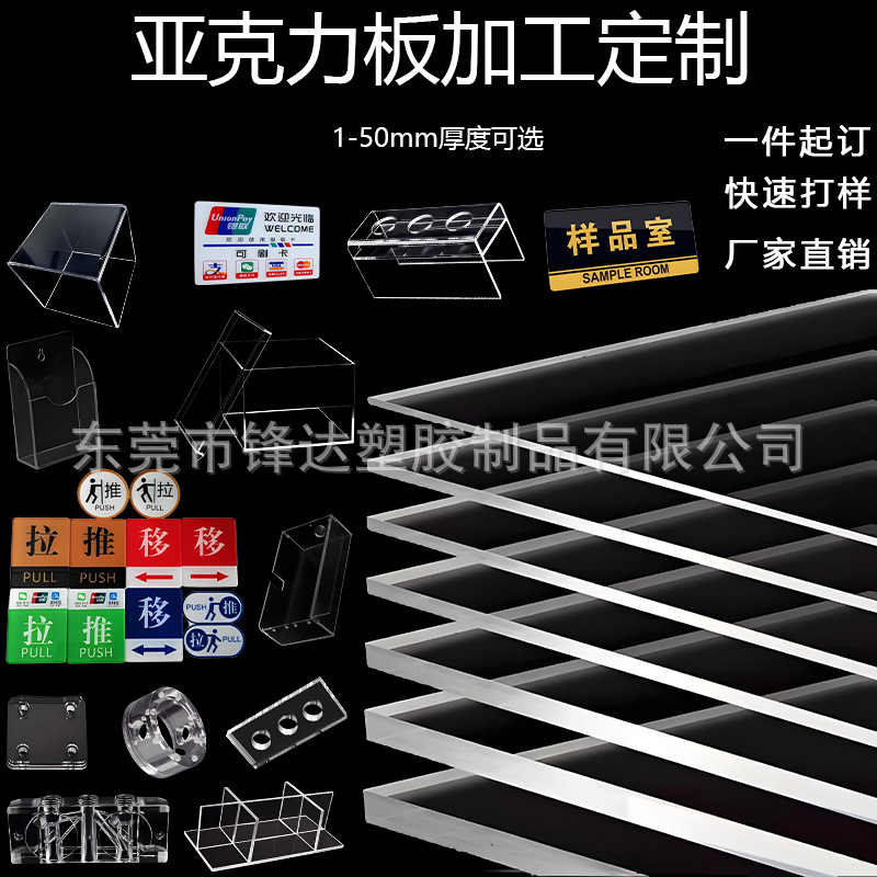高透明亚克力板加工定制彩色有机玻璃板UV折弯异形雕刻粘接广告牌