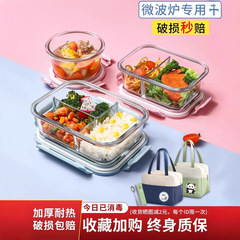 ガラス弁当箱電子レンジ加熱専用サラリーマン2025新型弁当箱仕切り弁当箱果物新鮮箱