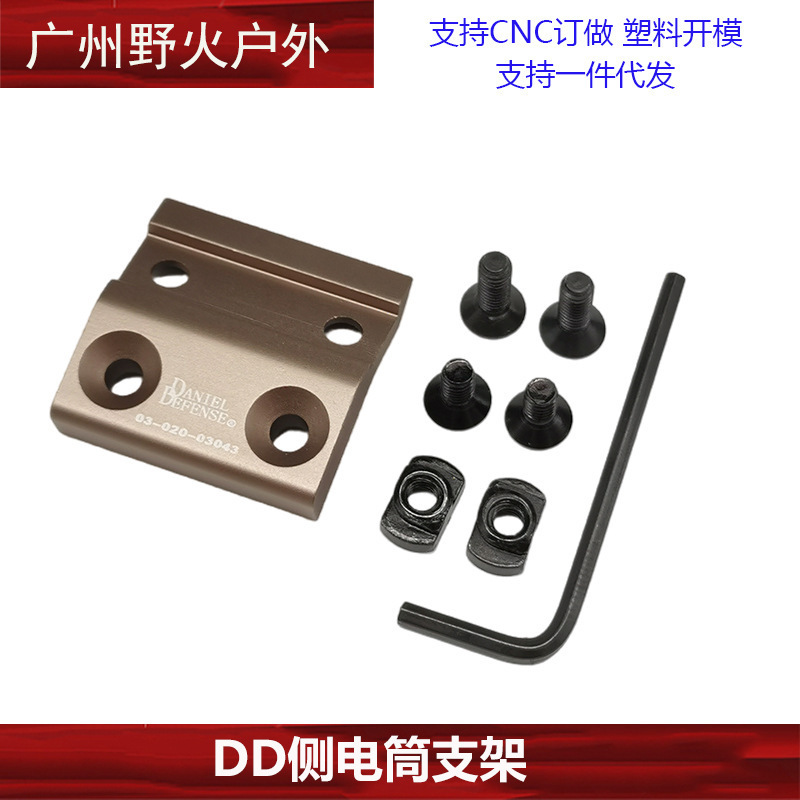 [Colección de base lateral] Transferencia de riel de 20mm Accesorios de base de visión de linterna táctica de 45 grados Sistema M/K