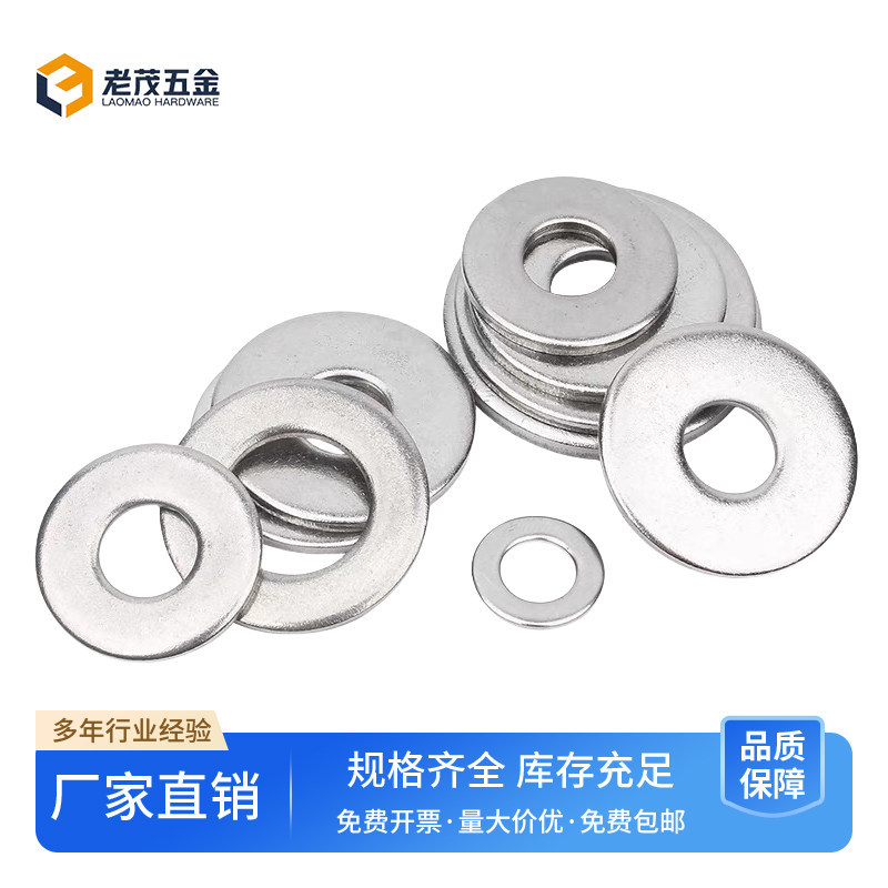 加厚加大边铁镀锌平垫片圆形圆垫片大外圆金属介子螺丝垫子