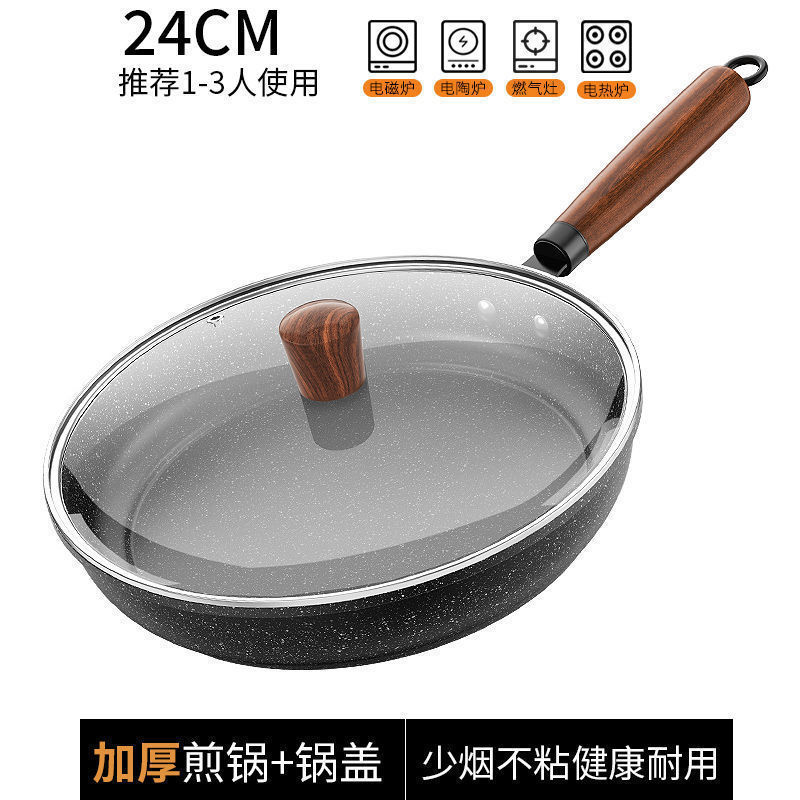 新しい麦飯石フライパンノンスティック多機能フライパン軽油煙パンケーキパンユニバーサルストーブフライパン|undefined