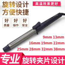 hair curler电烫卷发棒超大小卷羊毛卷棒大波浪卷发器理发店专用