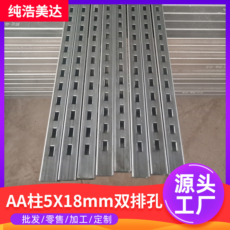 展架a柱管25x25x1.5 单排大孔7x14  30x30单排孔双排孔 定尺制作