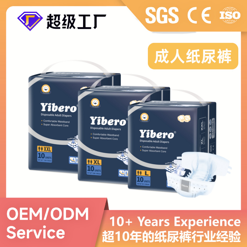 Oem Adult Diapers Customized Adult Diapers Thickeneded Elderly Diapers Diapers