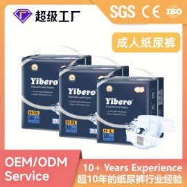 OEM Adult Diapers定制成人纸尿裤加厚老年人尿裤尿不湿纸尿片