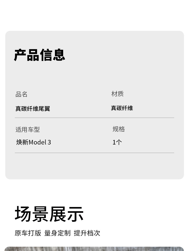 Suitable for Tesla Huanxin Y dry carbon tail Highland3 real carbon fiber spoiler fixed wing
