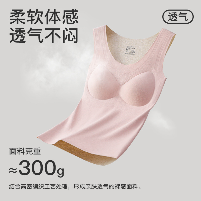 新款羊绒蚕丝德绒保暖背心女无痕磨绒发热打底背心带胸垫秋冬内衣|undefined