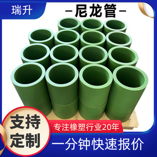 Manufacturers supply MC nylon tube multi-specification oily nylon tube PA66 nylon sleeve wear-resistant large diameter nylon tube