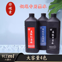 �þ��ƴ�ƿ䓹Pīˮ���{�{�ڼtɫ��̼�ش�����912mlӢ�ە���īˮ