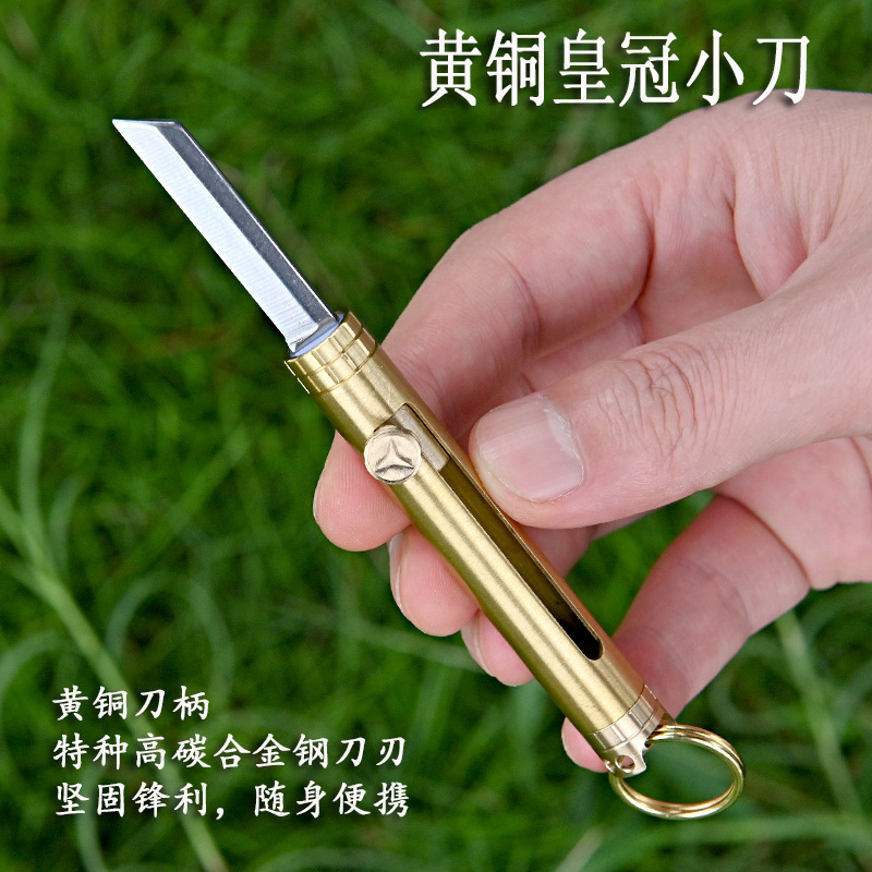 黄铜迷你钥匙扣小刀锋利防身刀具水果刀随身便携拆快递小刀开箱刀