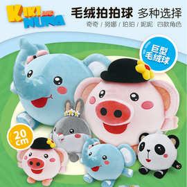 kiki and nuna奇奇和努娜抱枕球猪大象兔子熊猫公仔充气毛绒玩具