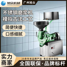 一次成浆商用磨浆机大米芝麻小型不锈钢磨米浆机高效率