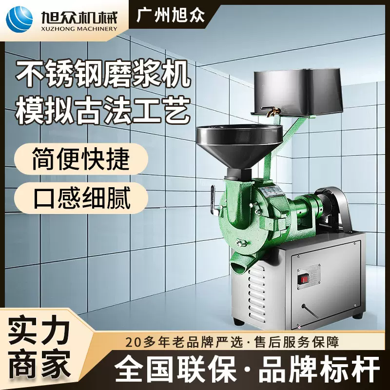 不锈钢磨浆机厂家直销离心式磨米浆机小型大米浆渣分离豆制品