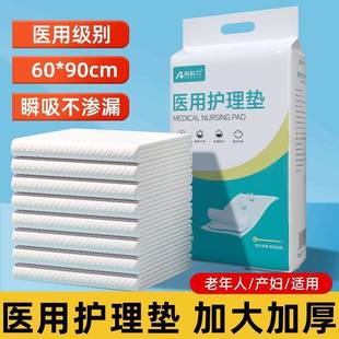 Medical Care Pad Adult Disposable 60x 90 Thickened Large Diaphragic Pad for Elderly Postpartum Special Puerperal Pad