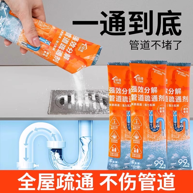 包邮管道疏通剂强力溶解厕所马桶厨房粉水道油污地漏堵塞除臭神器|undefined