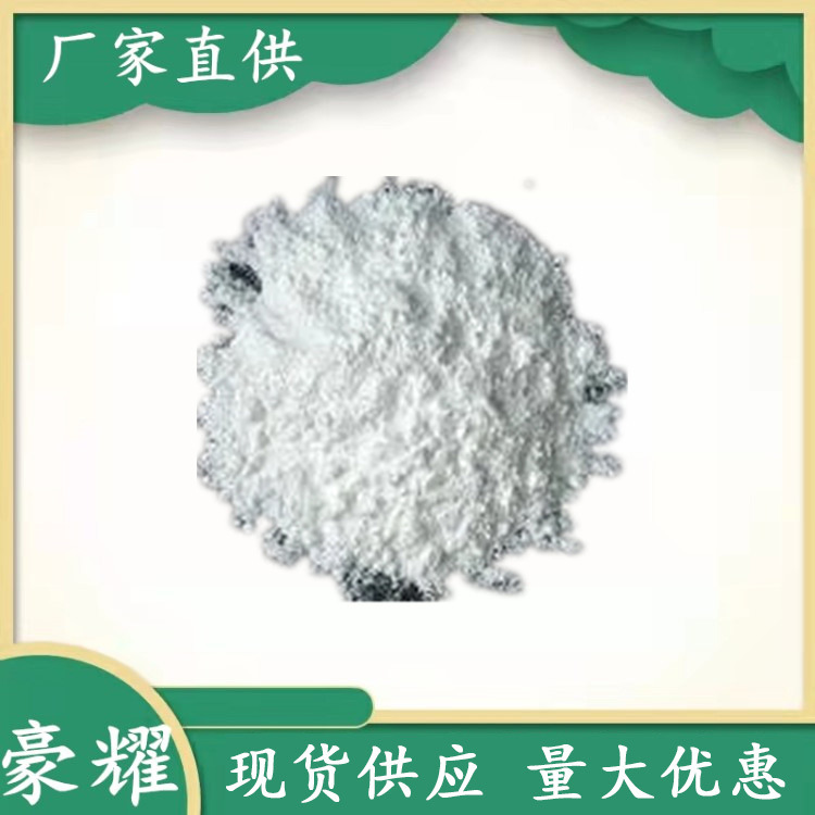 供应 乙酰丙酮钙 99% 热稳定剂 25KG起订 量大优惠