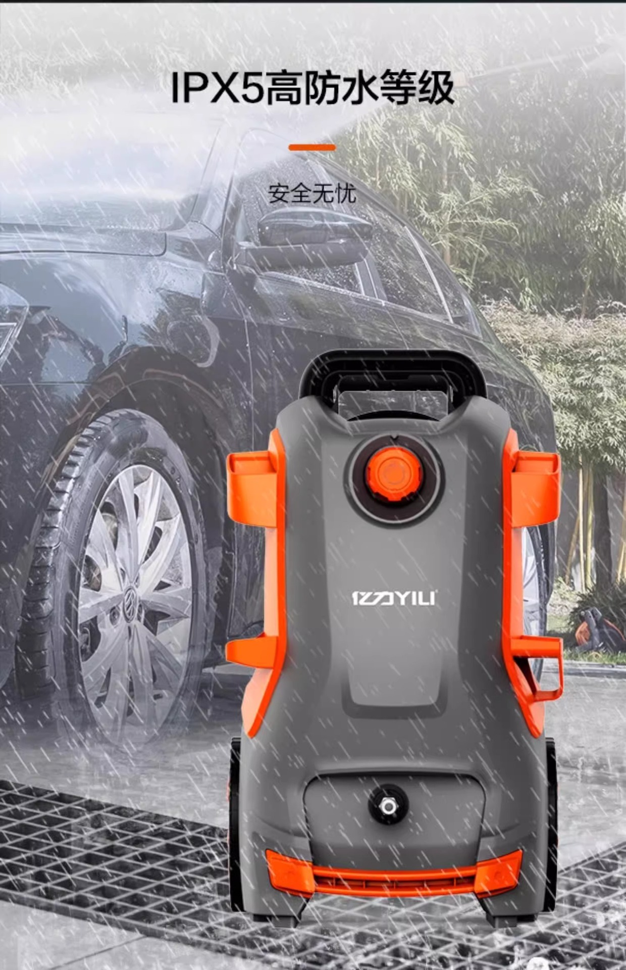 Yili 5780 Courtyard Cleaning Machine, Household Car Washing Machine, Water Pump, High-Pressure Water Gun, Floor Cleaning, Car Washing Tool, Sensor Gun