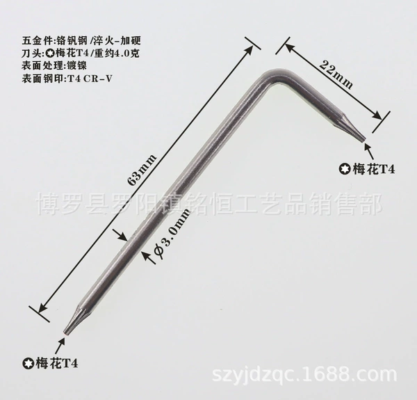 T4-CR-V non-hole 3*22*63 nickel plated
