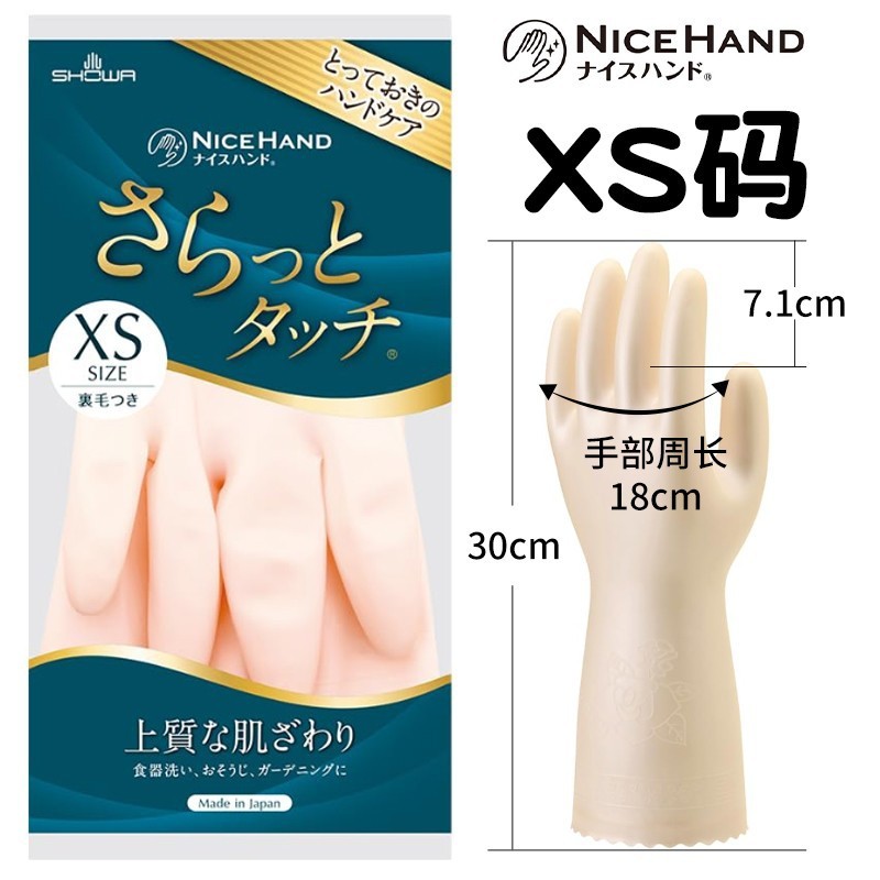日本オリジナル SHOWA/シャオホー 食器洗い用手袋 ゴム樹脂 プラスチック指先 耐久性 防水 薄手手袋|undefined