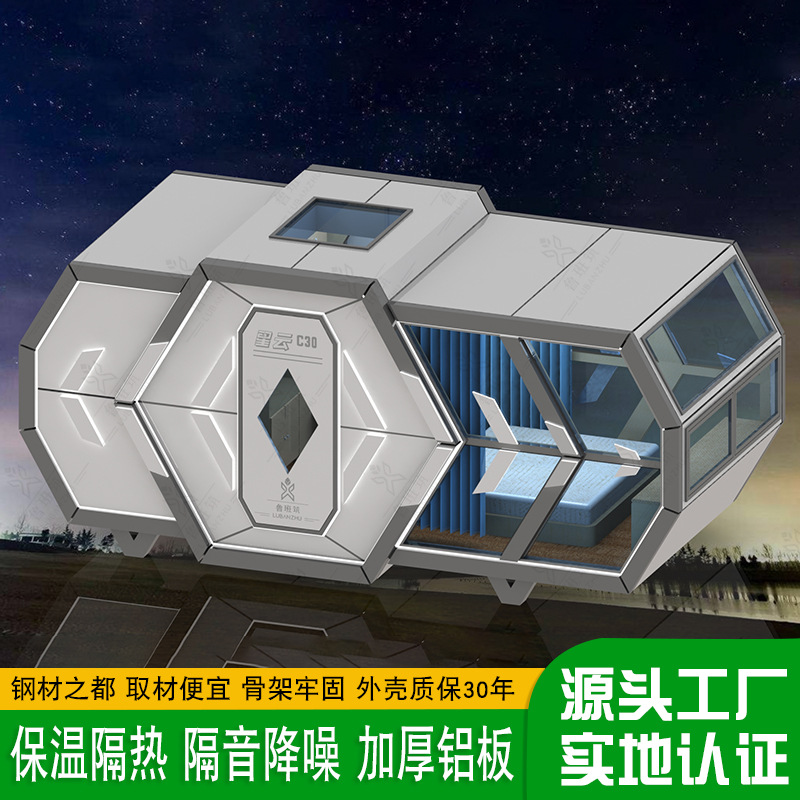 Lubangzhu nuevo espacio ecológico espacio cápsula Turismo Rural Móvil cápsula B & B lugar escénico alojamiento casa