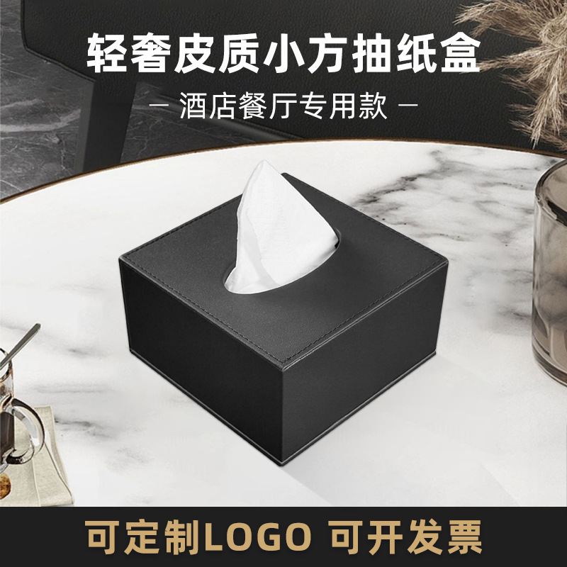 Caja de dibujo de cuero para hotel, caja de pañuelos para sala de reuniones, caja de pañuelos para dormitorio, caja de pañuelos para sala de estar, fábrica de logotipos de cuero