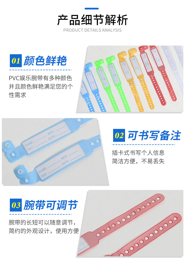 12-定-制医-用儿童腕带-复合材料儿童插卡-PVC医用识别