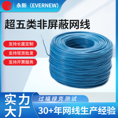 UTP cable FTP Shield Tinning UTP cat5e Network cable Medical care apparatus Network cable