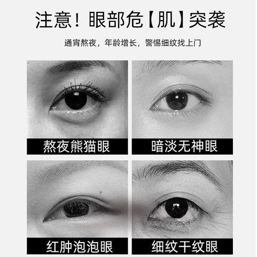 Silk curtain snake venom eye cream fades eye bags, dark circles and wrinkles, moisturizing eye cream, anti-wrinkle firming snake venom-like peptide eye cream