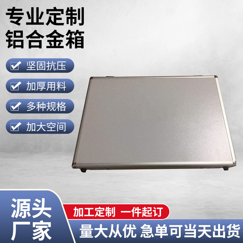 厂家制定航空铝合金拉杆箱 手提电子仪器工具箱 产品展示铝箱
