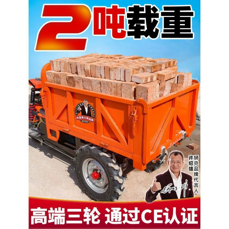 Инженерный электрический самосвальный трицикл, сельскохозяйственный дизельный самосвал высокой мощности с гидравлическим подъемом, строительная площадка, царь грузоподъемности раствора