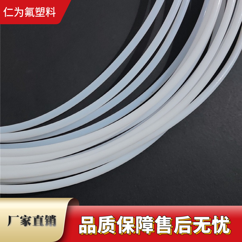 厂家生产销售防腐铁氟龙管 白色4*2聚四氟乙烯管 大量现货