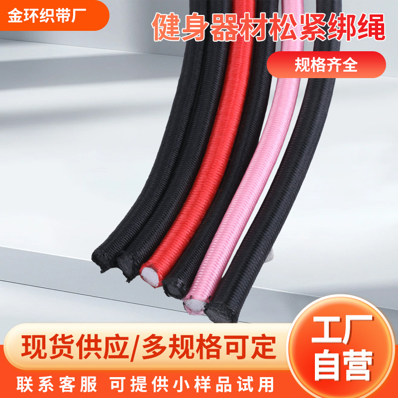 健身器材蹦床配件弹力绳乳胶圆松紧绑绳蹦极耐磨高弹力收紧高弹性