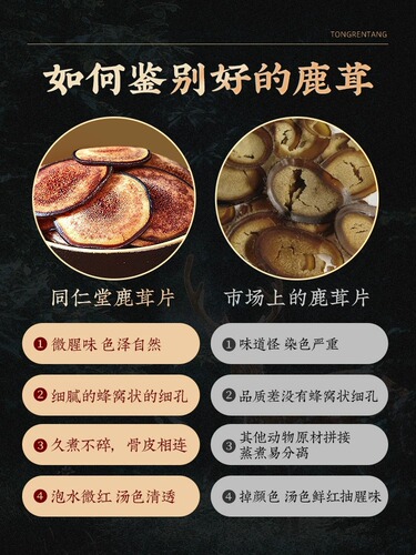 Beijing Tongrentang deer antler slices wholesale non-antler sika deer antler blood slices wax powder soaked in wine special delivery