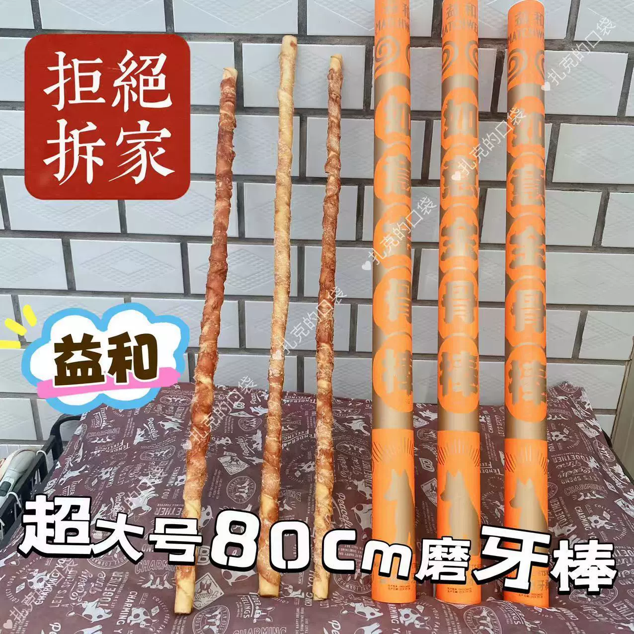 Жевательная палочка для собак Yihe, 80 см, золотистая костяная палочка, для чистки зубов, устойчивая к укусам, лакомство для маленьких и крупных собак
