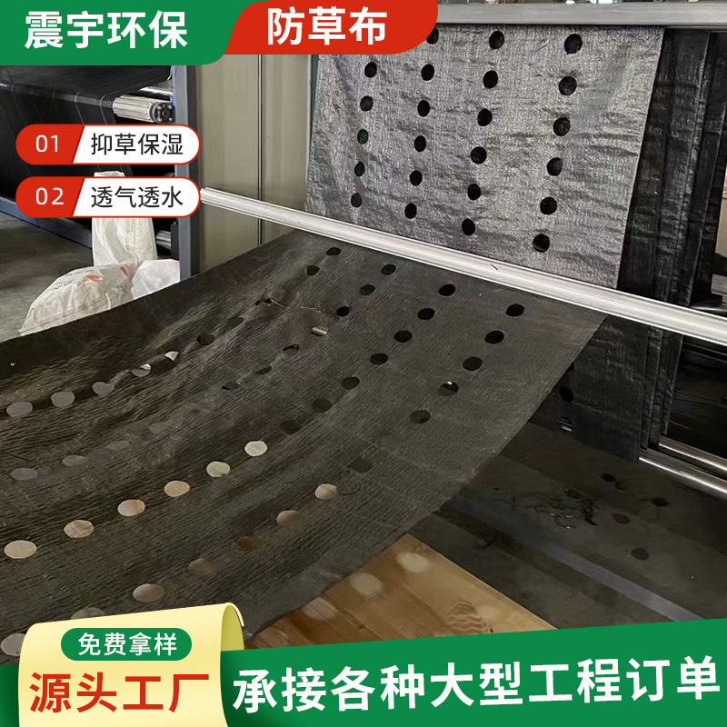 Weed Control Fabric Upgraded Thickened Anti-Aging Agricultural Ground Cloth Garden Orchard Moisture-Retaining Permeable Mulch Film