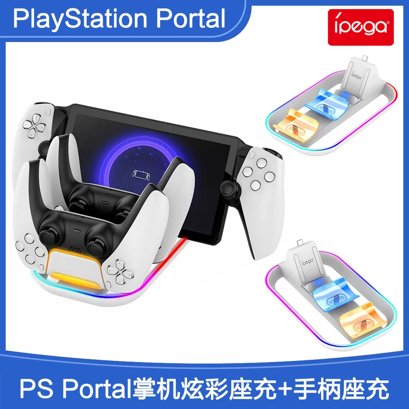 Подходящее для PS5 Portal Streaming Handheld Casing Base PS5 Gamepad Three-in-One Cooling Colorful RGB