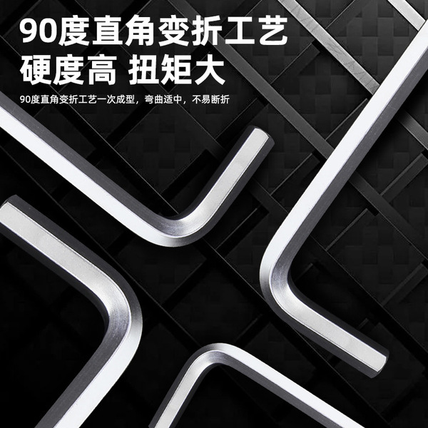 Hexagonal wrench