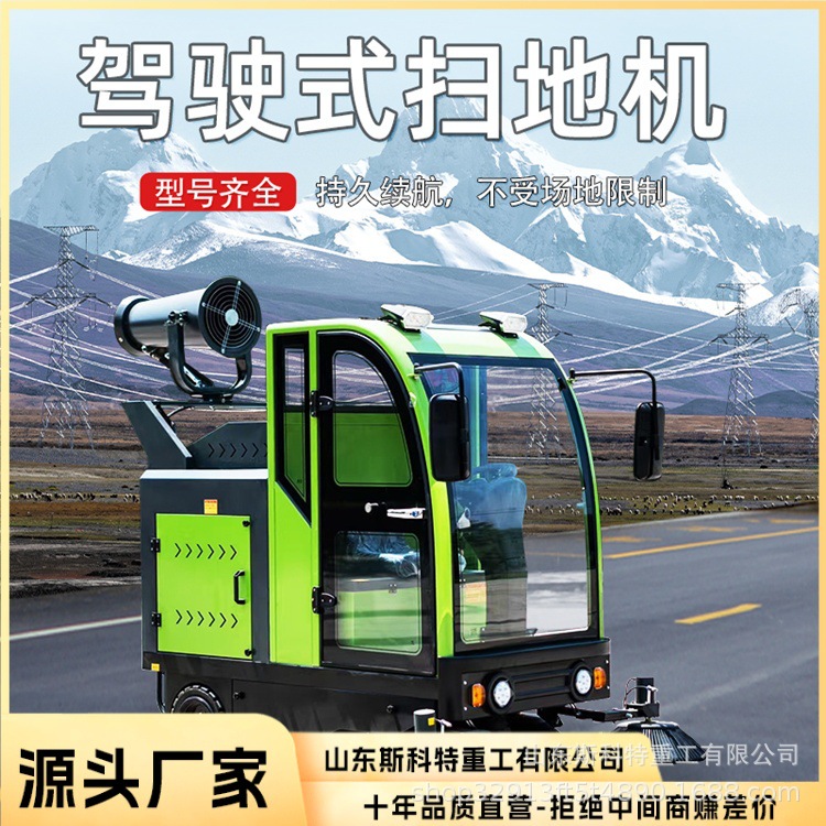 驾驶式扫地车工厂车间小区环卫新能源道路清扫车多功能电动扫地车